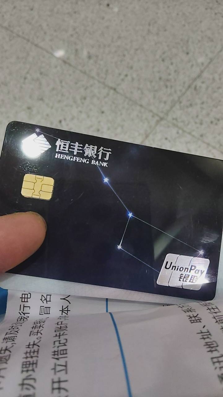 恒丰福州分行，各种要证明，没有就给1000额度，还是二类，T完立减可以扔了。

48 / 作者:说梦话 / 