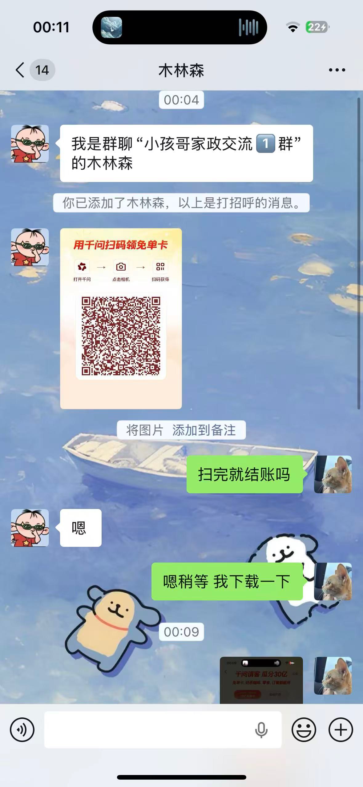 千问出新用户被骗了




64 / 作者:今天作业没毕业 / 