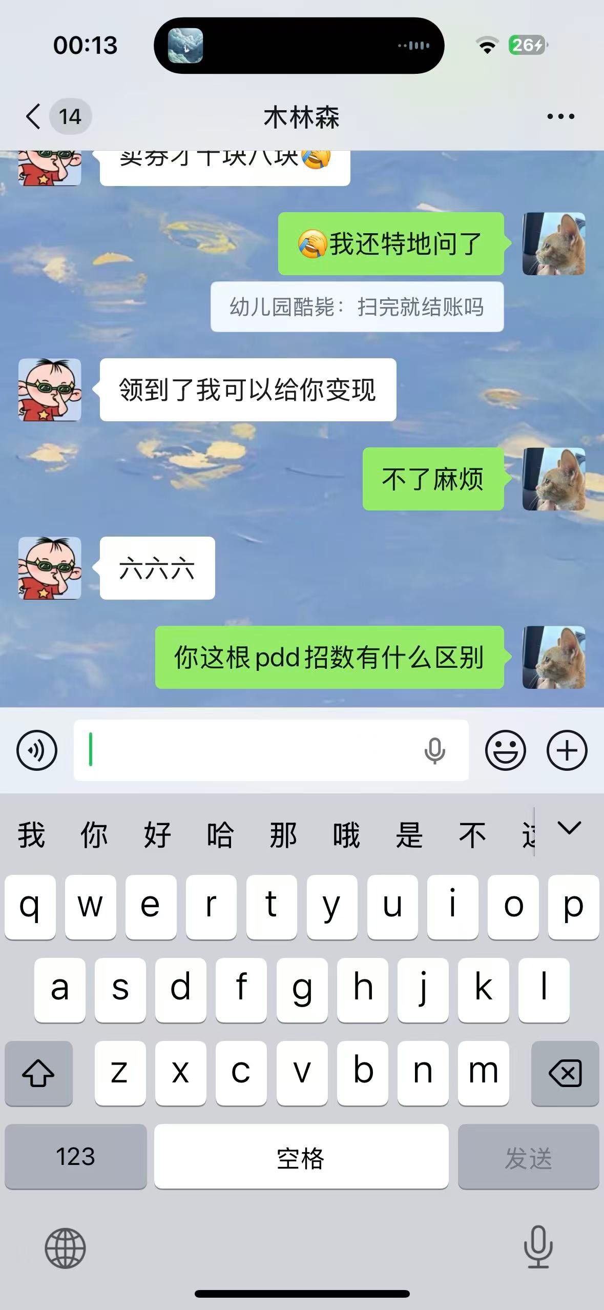 千问出新用户被骗了




76 / 作者:今天作业没毕业 / 