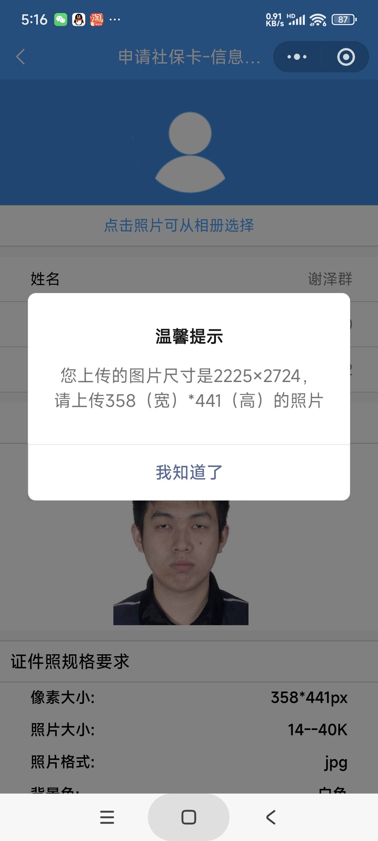 老哥们，武汉工行线上申请社保卡这个怎么弄，死活不合格

95 / 作者:富士山下147 / 