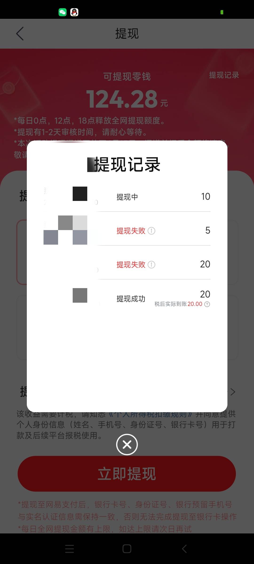 成本快35了，码的第一次提现失败第二次就不给过了，黑猫投诉几率也不大了吧




87 / 作者:你好明天哦哦 / 