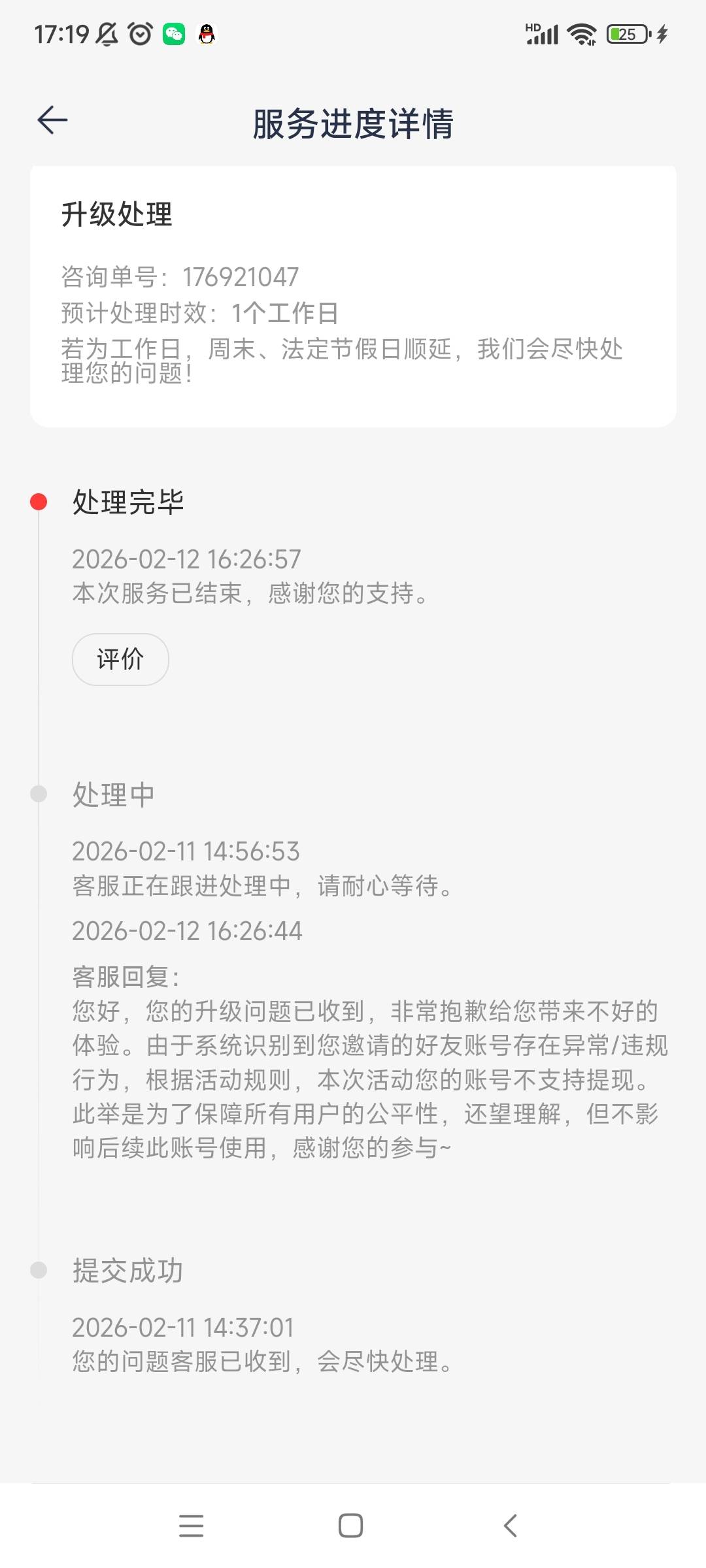 成本快35了，码的第一次提现失败第二次就不给过了，黑猫投诉几率也不大了吧




9 / 作者:你好明天哦哦 / 