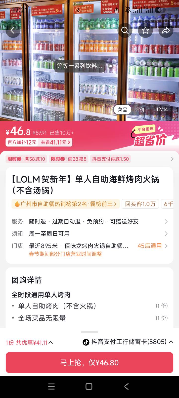 饿一天去吃这个可以吗？能不能回本？

22 / 作者:老哥大气人 / 