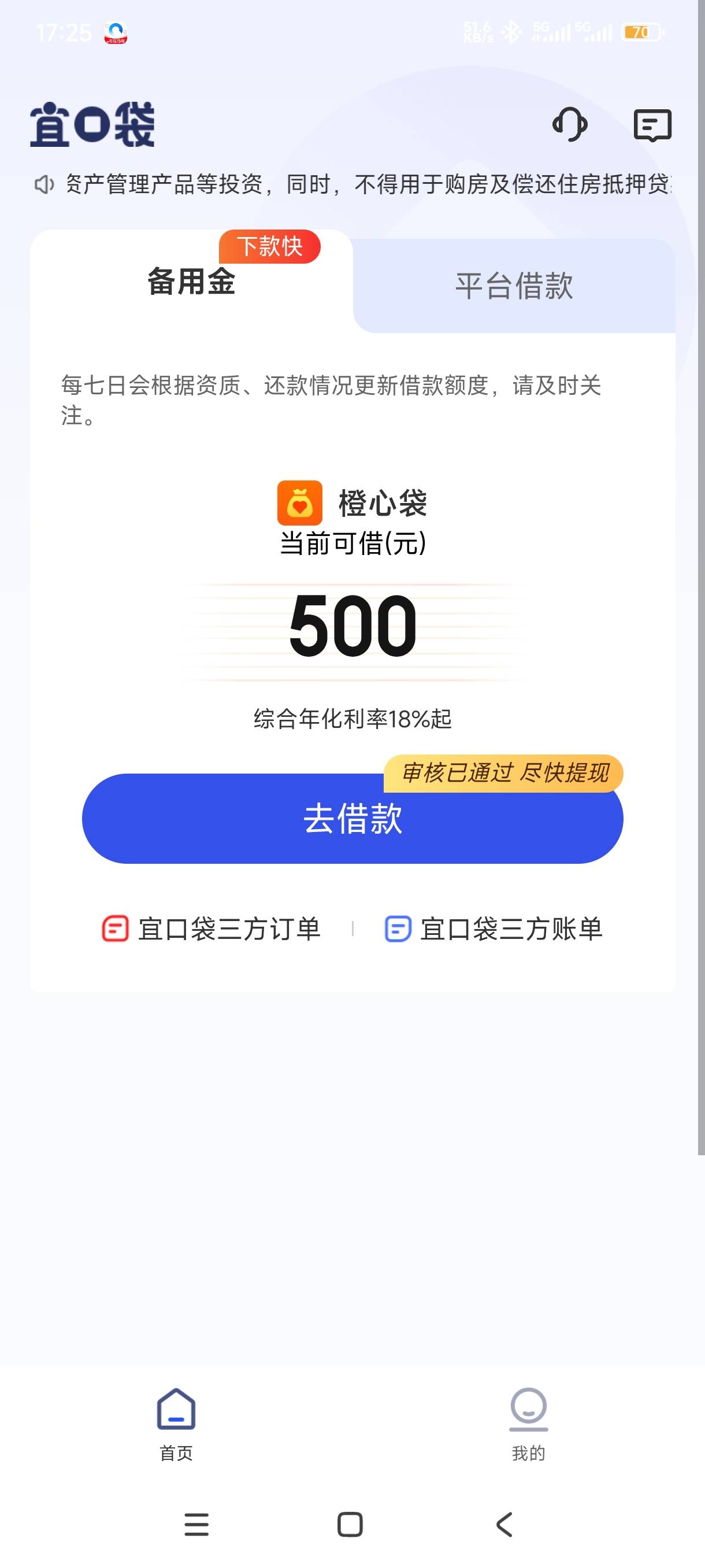 还有500。支付56会员。给下吗？


64 / 作者:嘎子不偷申请 / 