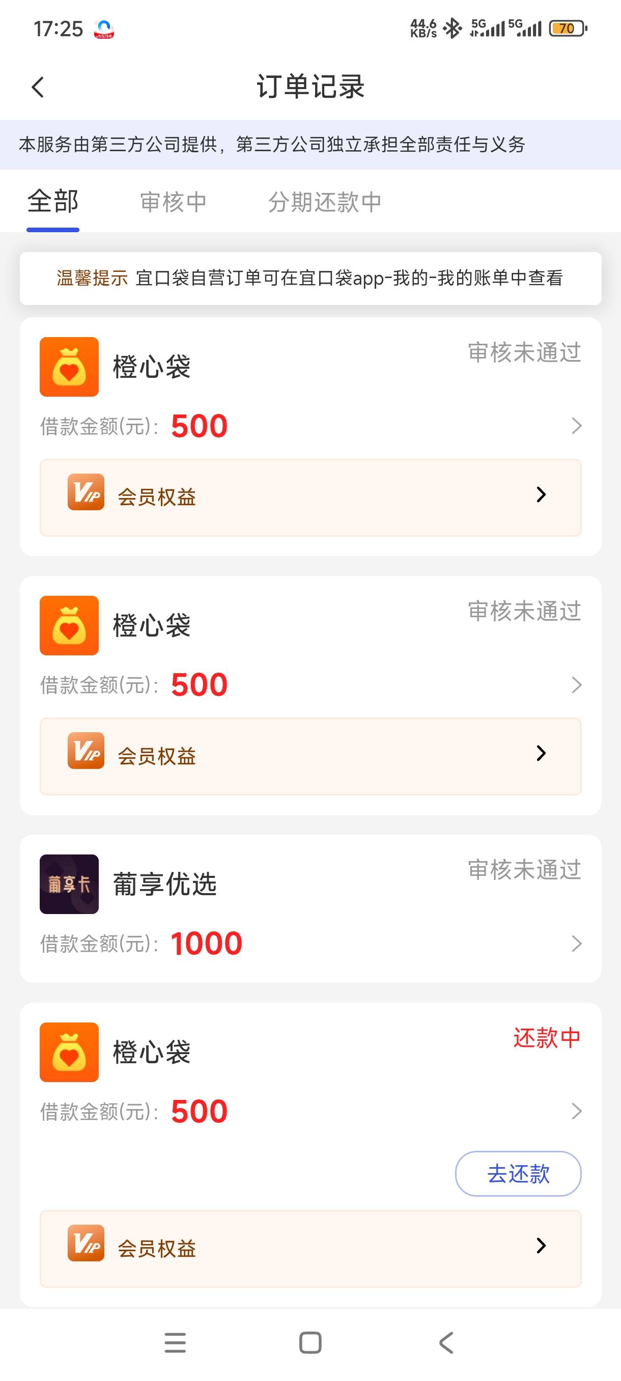 还有500。支付56会员。给下吗？


14 / 作者:嘎子不偷申请 / 