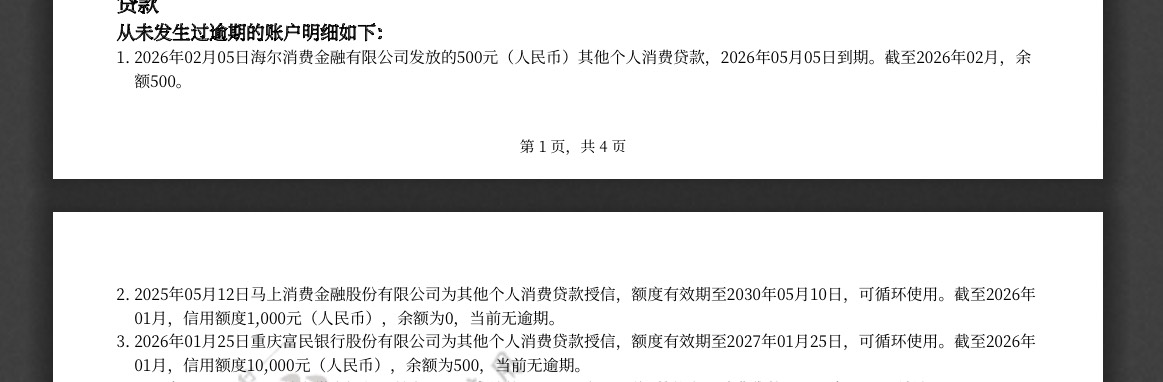 这个重庆富民银行是不是橙心袋啊？这货给我10000额度？只能用500

86 / 作者:我爱看动画片 / 