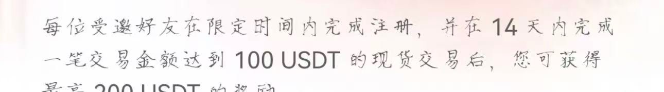 欧意新年活动拉人刷现货给200刀，真的假的，直接给200？还是5-20
51 / 作者:二另骑散傘刘 / 