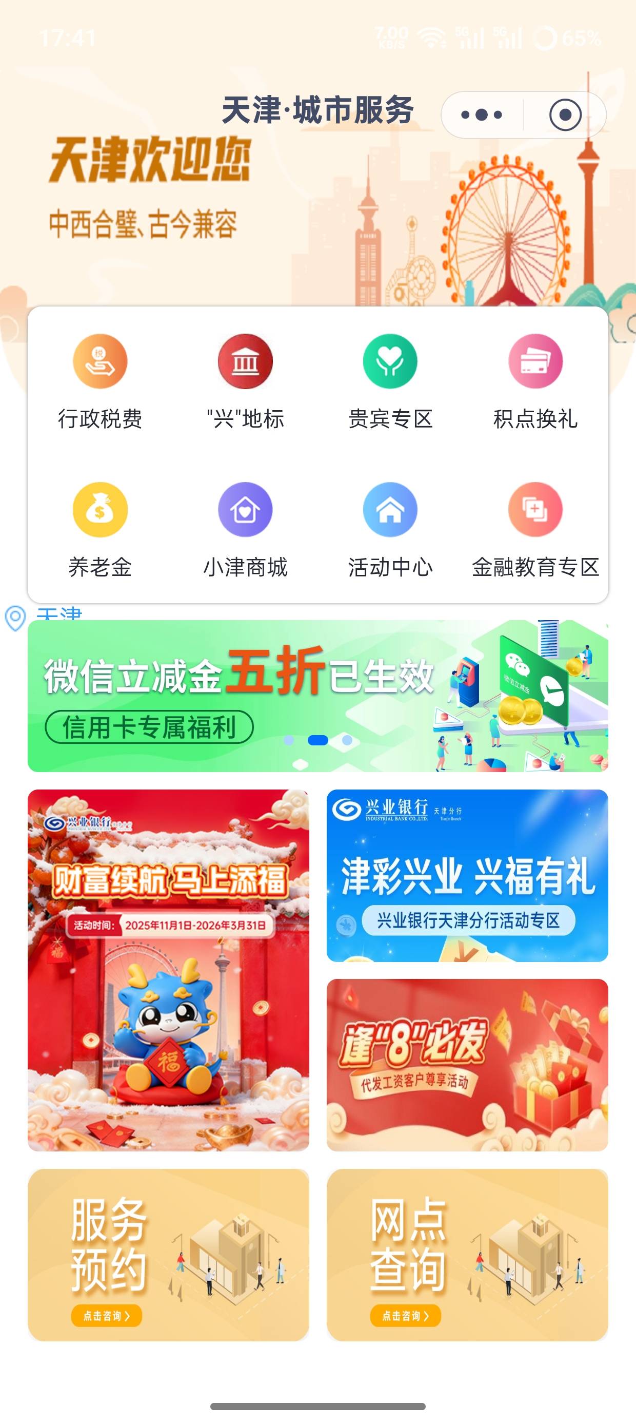 天津兴业

75 / 作者:Cryp / 