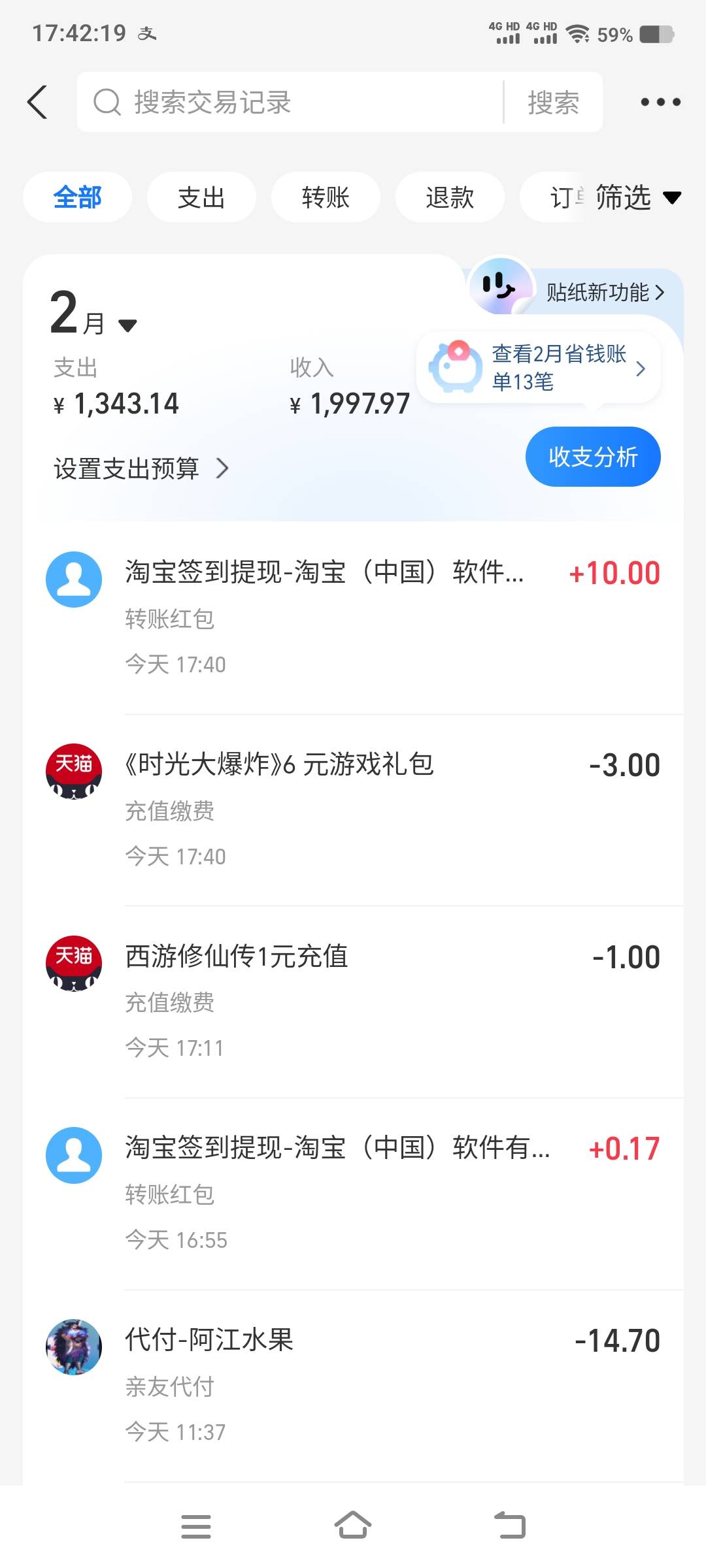 淘宝还能申请说黄的是没40000任务（或者拉黑），青云决一直充不了1（上帖）选了别的游34 / 作者:江山三载归来 / 