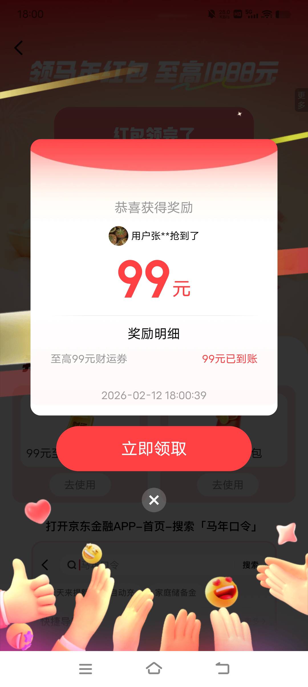 这cs京东乍一看还真以为99


25 / 作者:清川5 / 