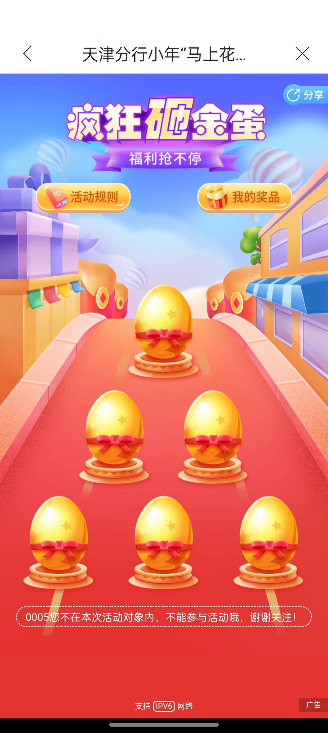 天津兴业银行怎么样才能参加，是不是直接开天津卡就能玩

77 / 作者:撸起袖子加油-撸 / 