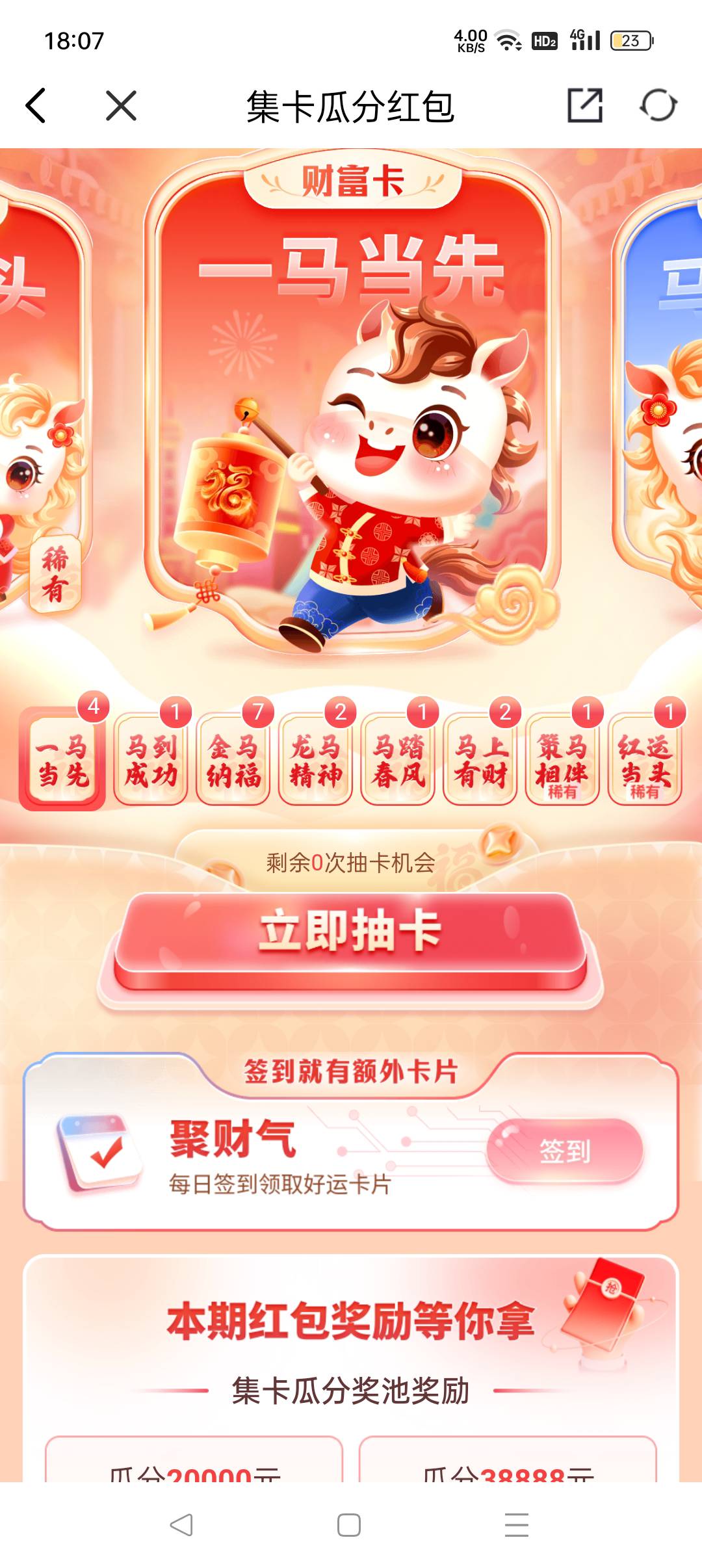 感谢老哥提醒，.证券上次参与瓜分红包的可以领了新的一期开始了



37 / 作者:九尾猫 / 