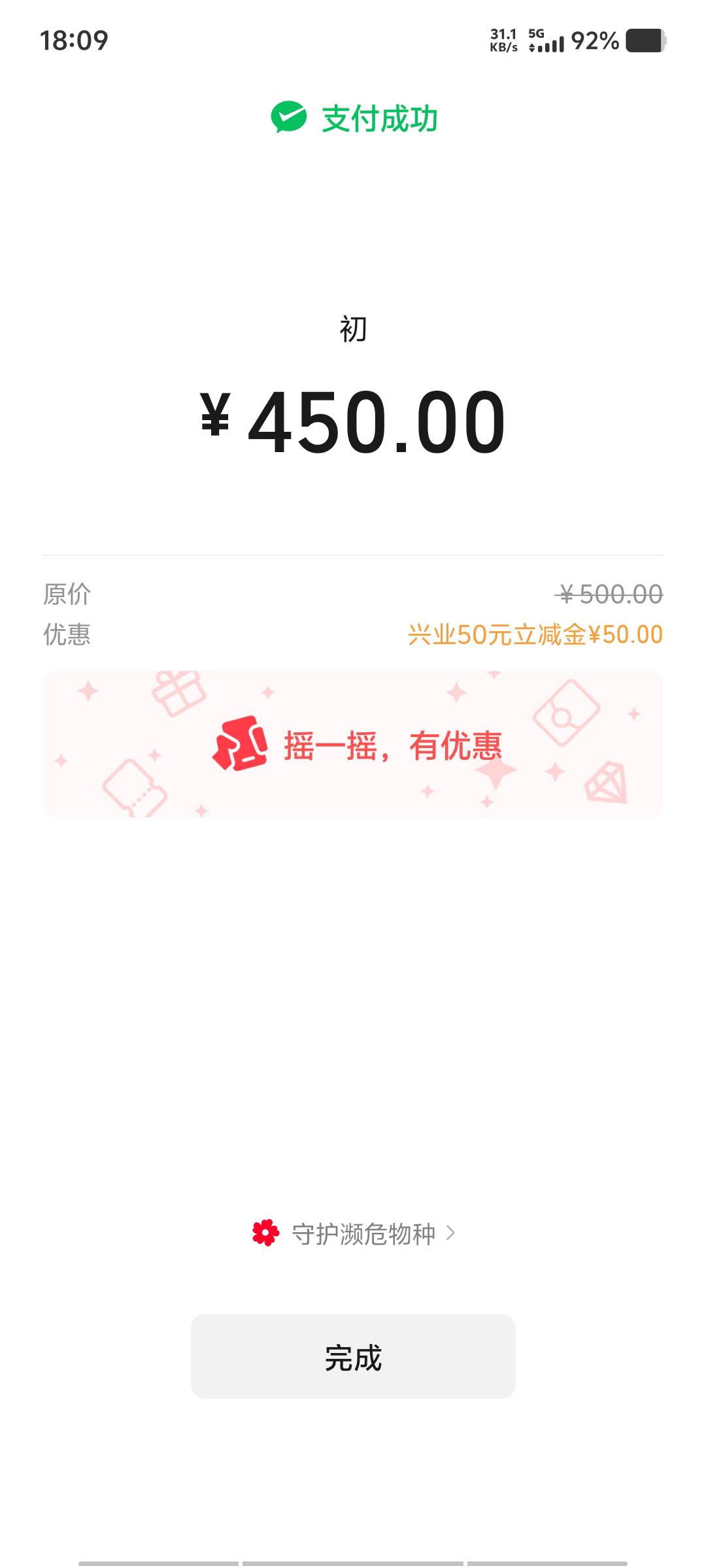 赶上了

76 / 作者:黑色的海 / 