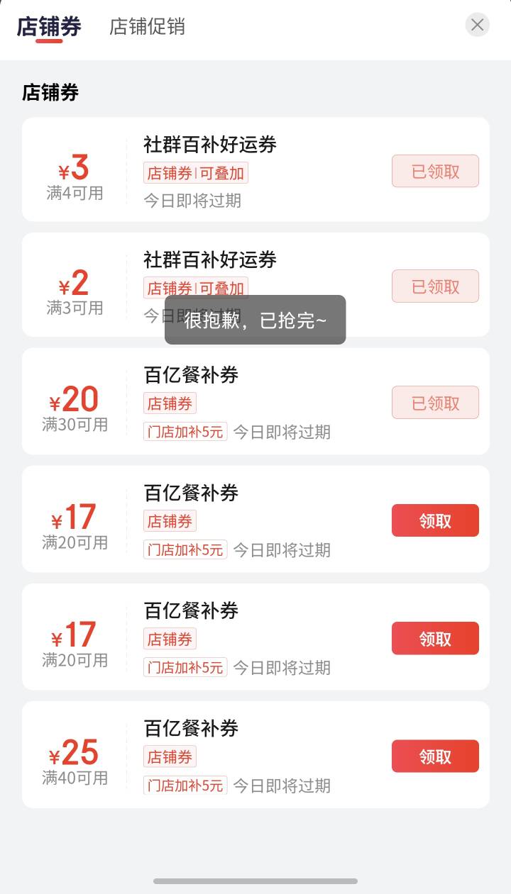 京东外卖也开始杀熟了，天天点外卖的号领不了大额的，小号随便领

43 / 作者:功德圆满 / 