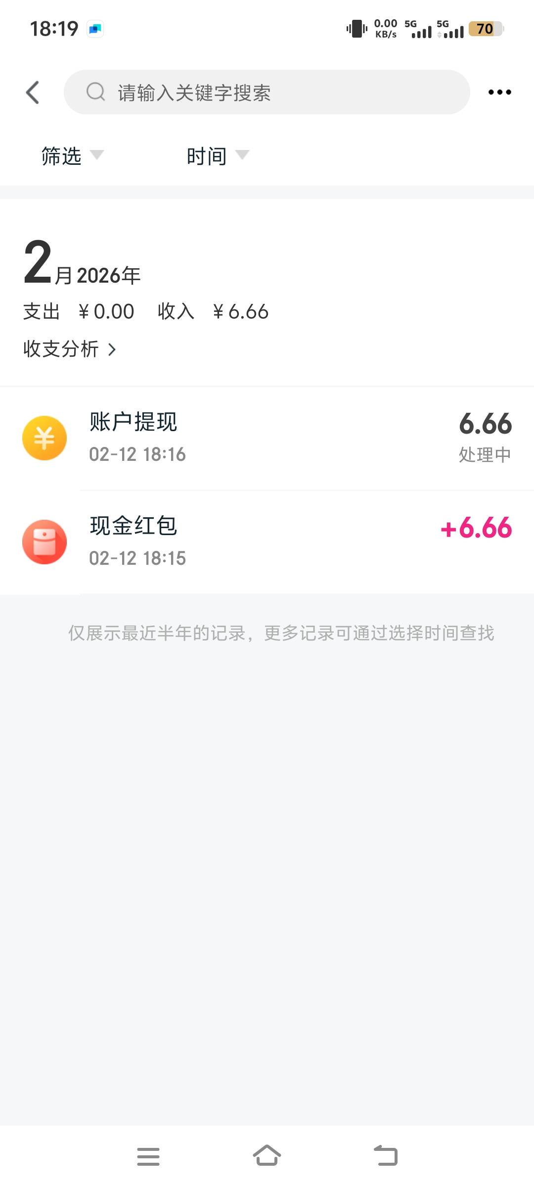 和包红包，还行

31 / 作者:桀骜不驯的浪 / 