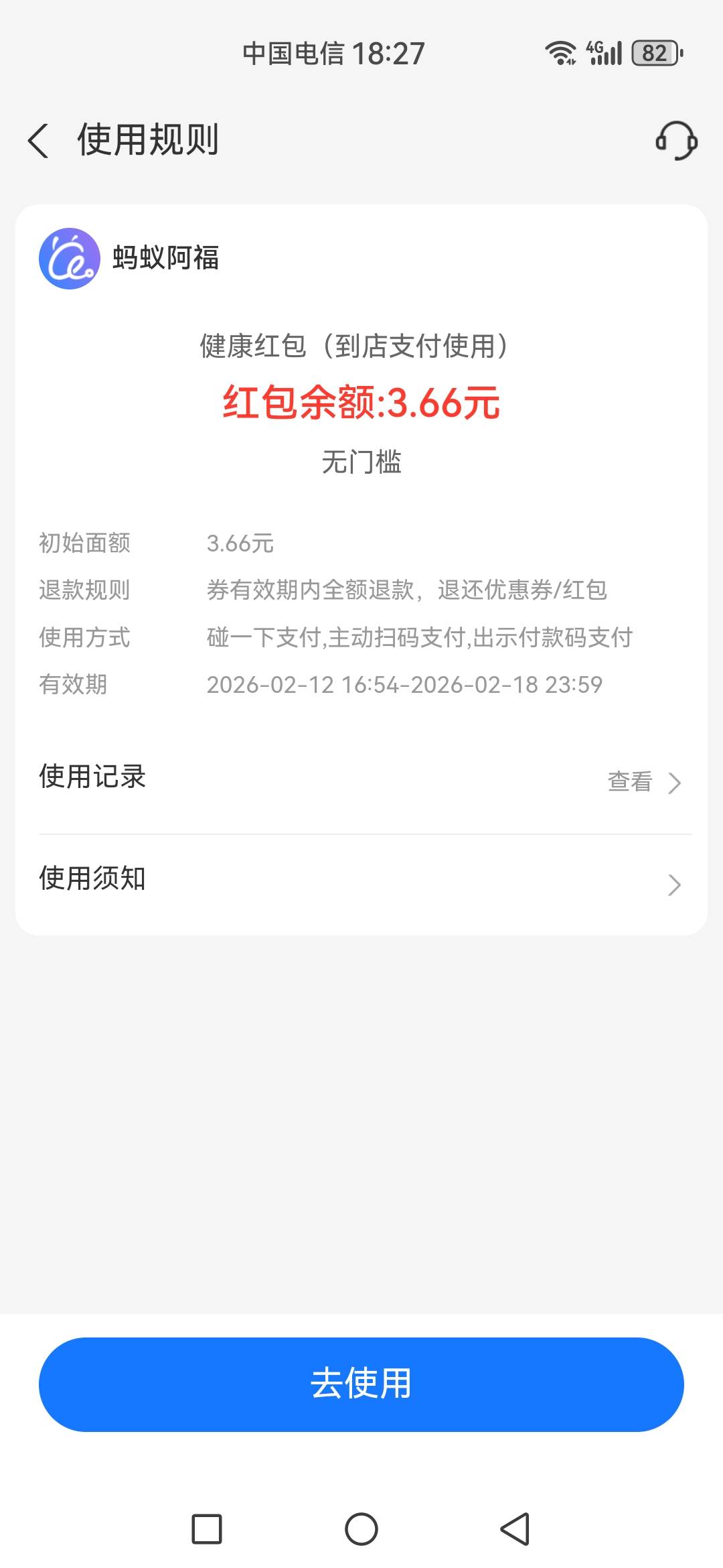 问各位老哥老姐一个问题，这个zfb的蚂蚁阿福怎么T啊，谢谢

11 / 作者:可不可以再爱你 / 