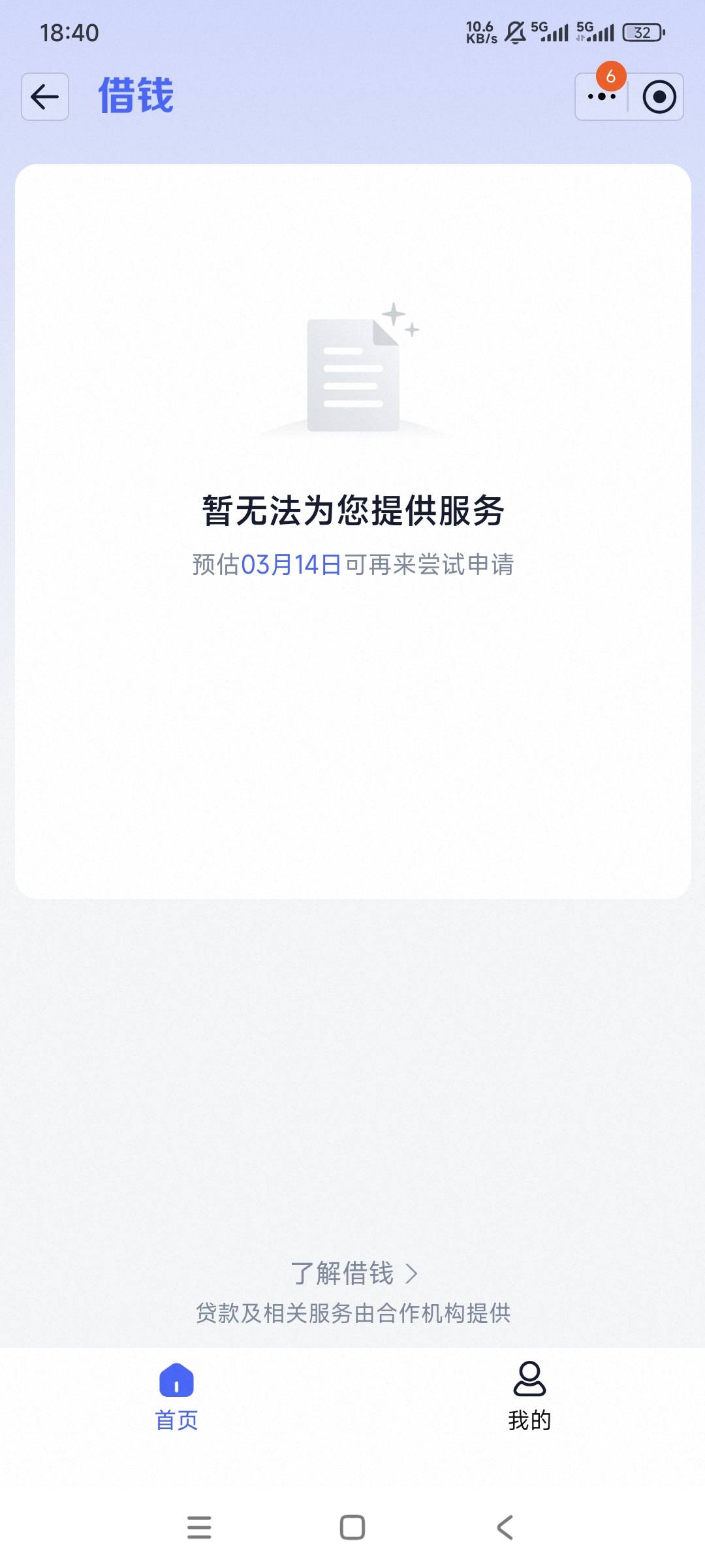 小号竟然出了入口可惜没额度

43 / 作者:小基霸 / 