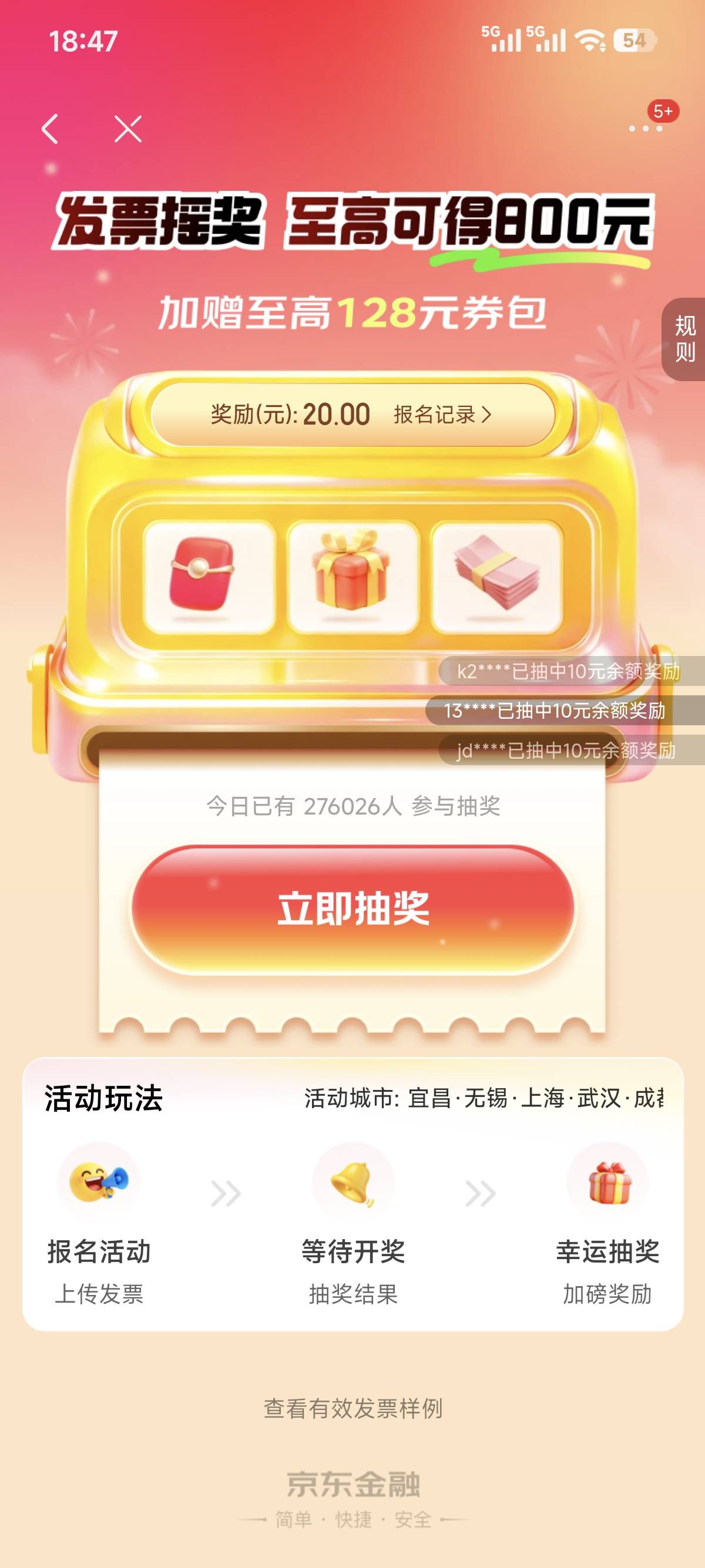 京东换开的武汉苹果票 云不能抽 京东抽了20 还行吧 云的武汉看规则只能线下商家开的

61 / 作者:玖六六 / 