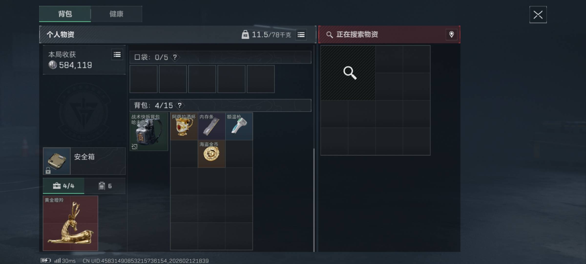 成都农商没中，只能继续三角洲跑刀了

29 / 作者:扛不住了老哥们 / 