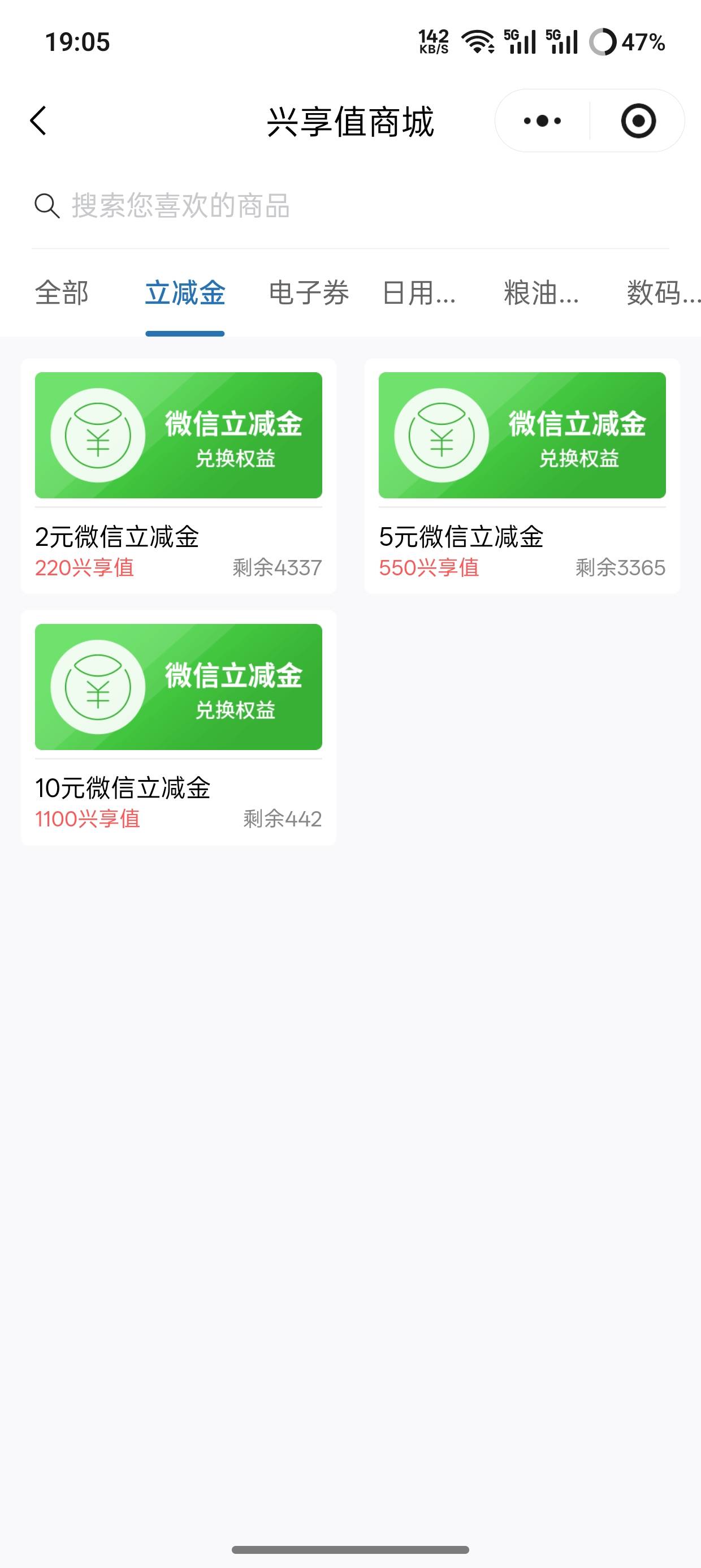 vx小程序兴业银行南京分行，立减金补货了，上次老哥们弄了兴享值的记得去换

90 / 作者:Cryp / 