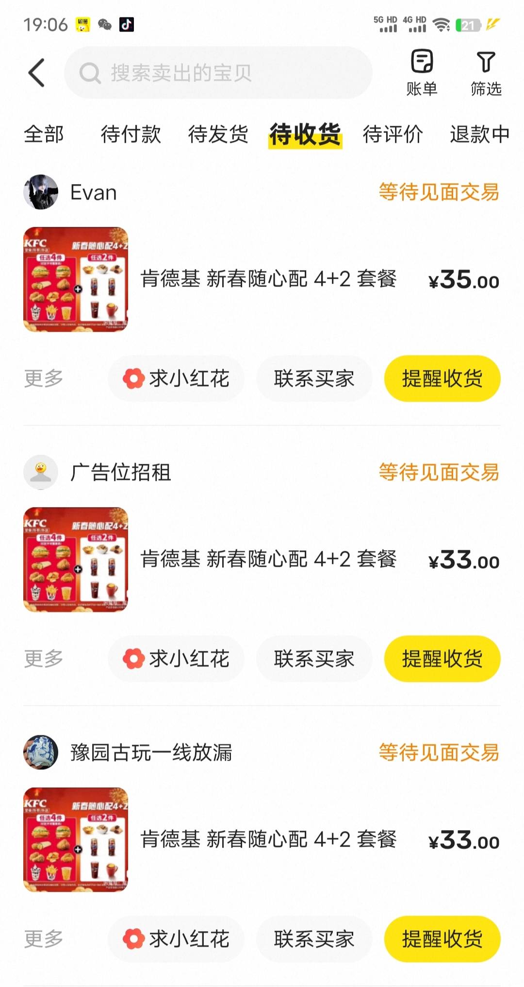 抖省省肯德基4+2卖了10单80毛

53 / 作者:xxyyxiu / 