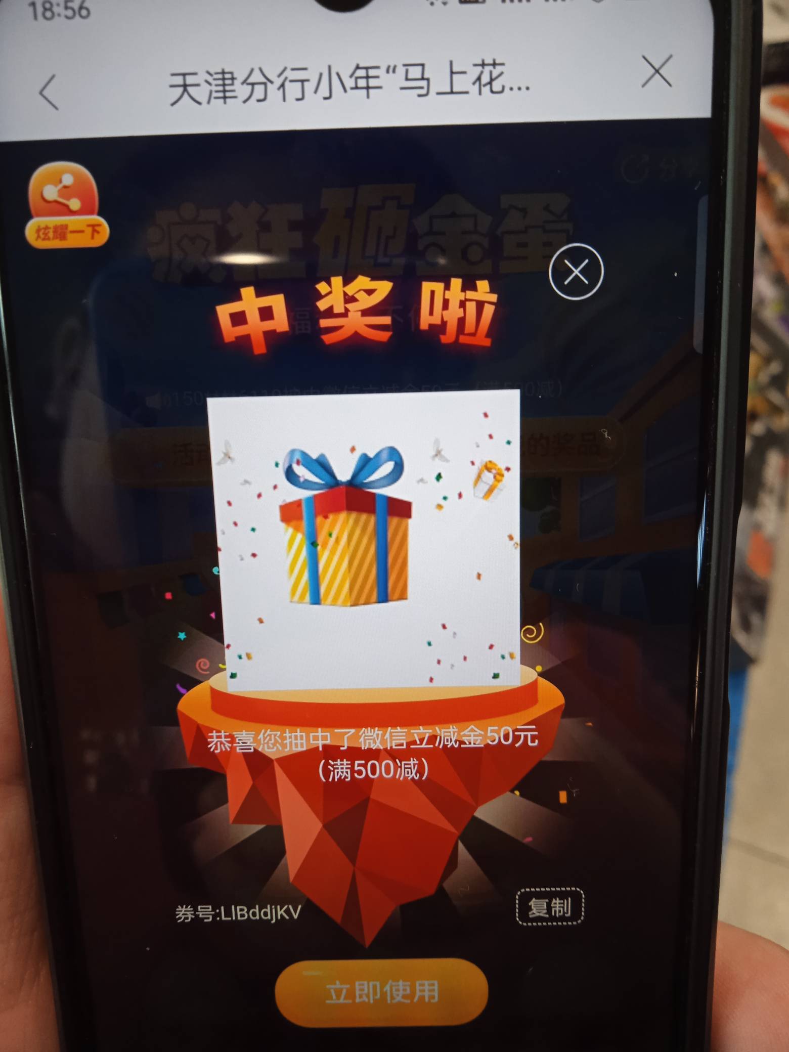 天津得吃50感谢报水，前面没看，以前开了三类变睡眠户了，激活半天搞定了。

90 / 作者:旺仔牛奶糖i / 