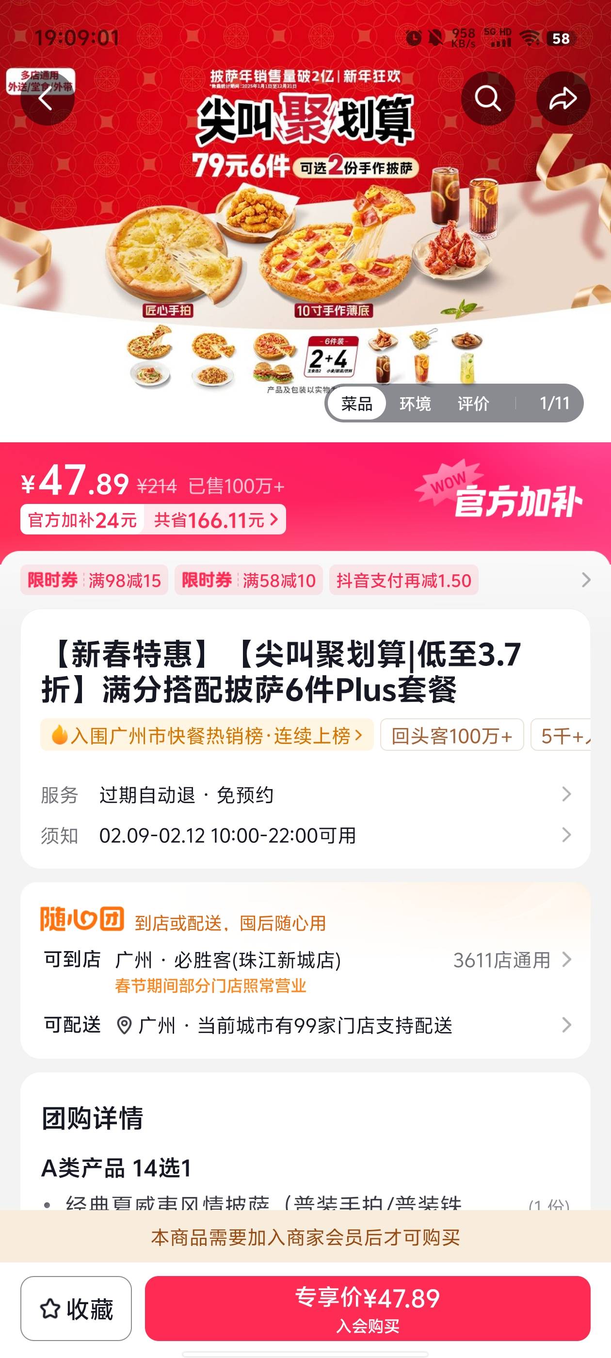 抖省省必胜客这个润多一点

95 / 作者:元小号 / 