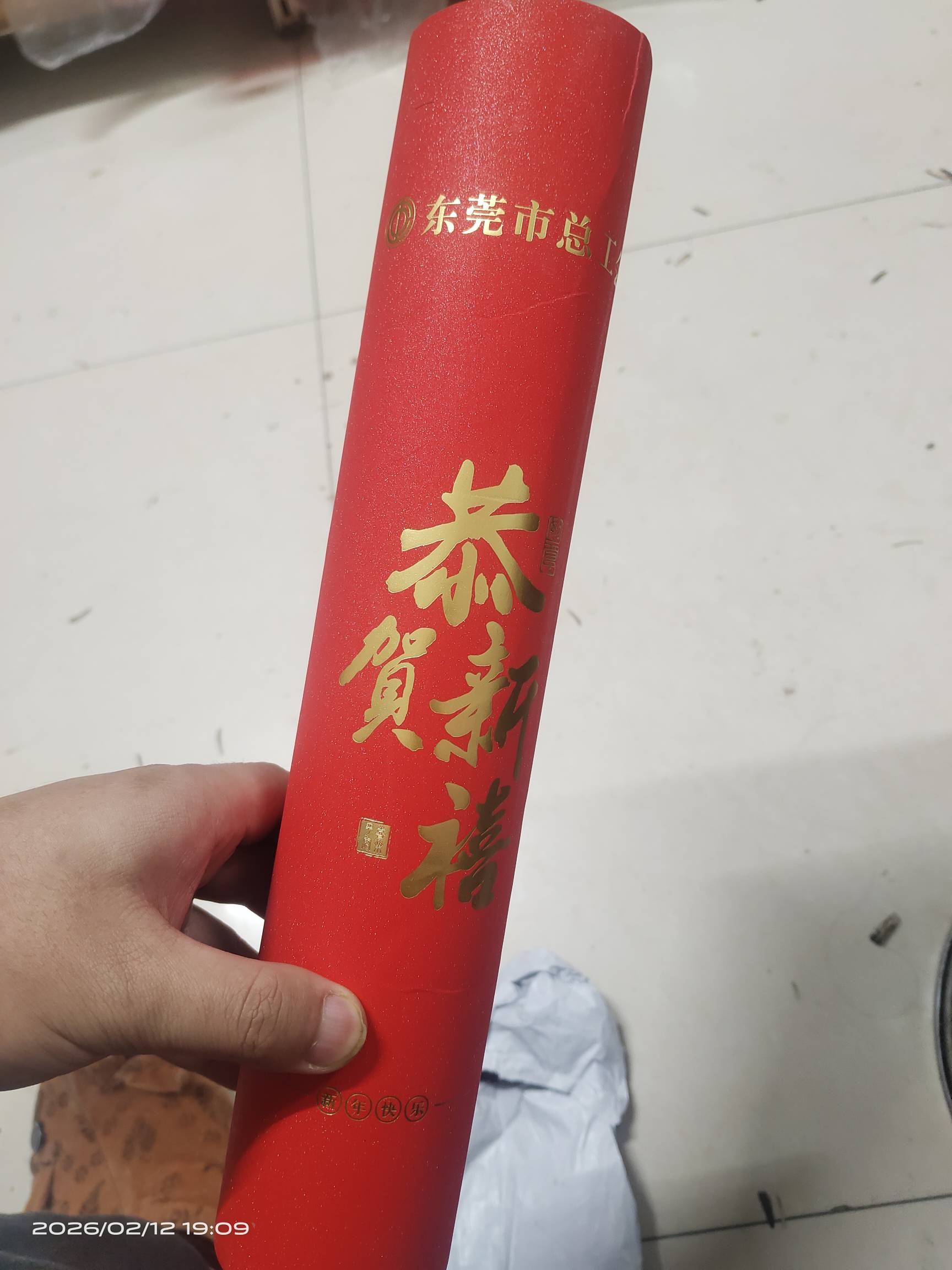 兄弟们，东莞工会对联到了 到的空壳




71 / 作者:声1 / 