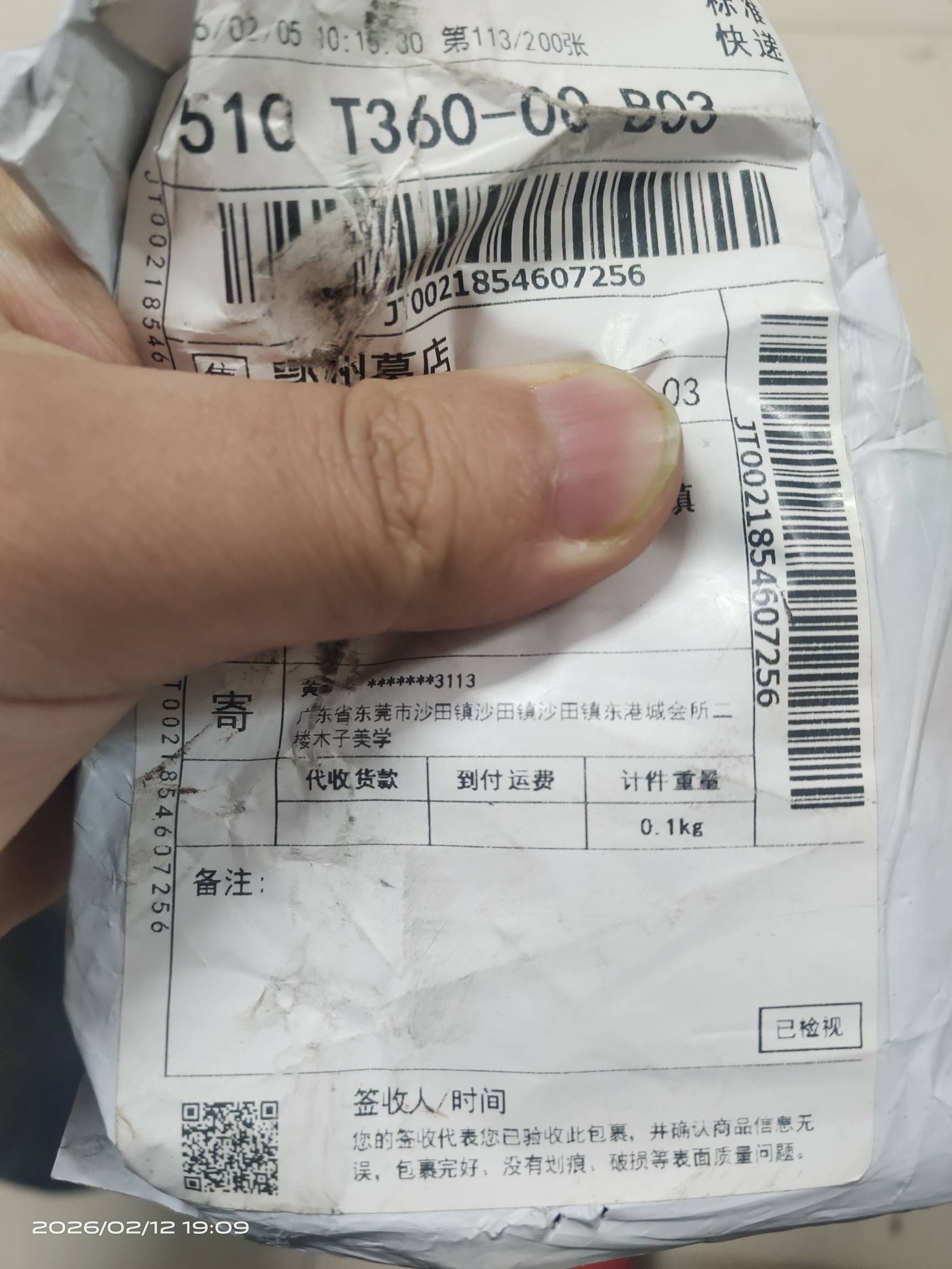 兄弟们，东莞工会对联到了 到的空壳




68 / 作者:声1 / 