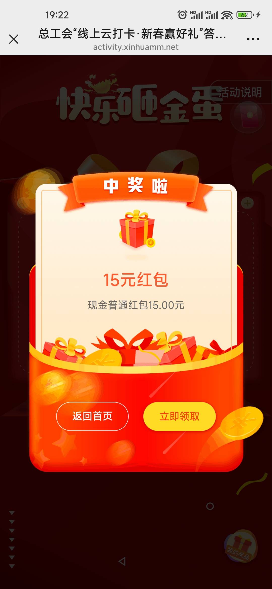 看老哥兴业中奖，我却玩不了。四大行一类都有，就是没野鸡一类

6 / 作者:L.D.Y / 