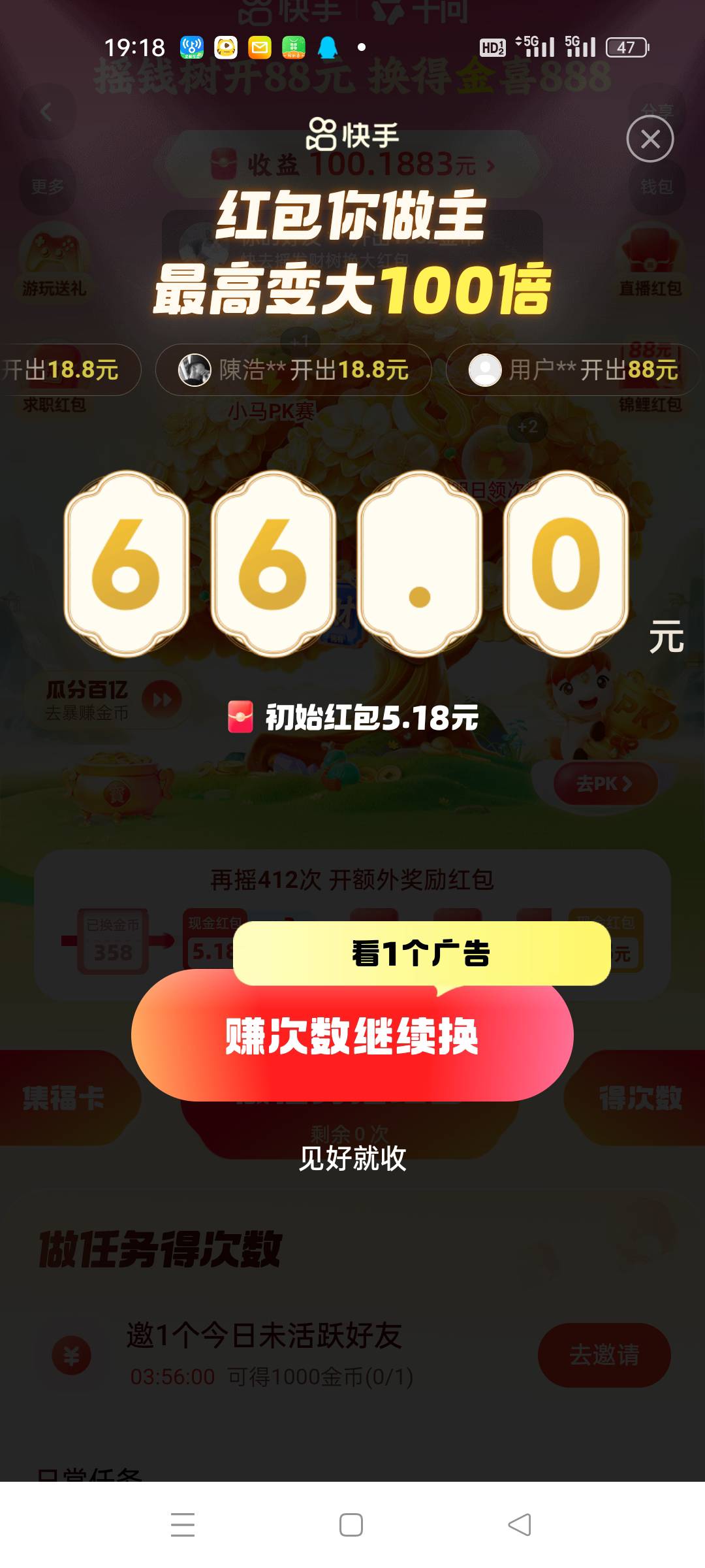 老哥们这5.18不用财神卡也可以上66的…浪费了3个号全是36下车…以为36是没财神卡的顶6 / 作者:fyfghgf / 