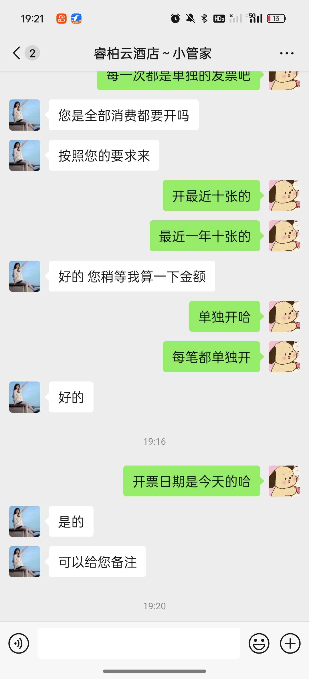 开十张够用了吧近一年有五十多笔订单没玩过这个东西YHK用不了云闪付开出来之后能不能69 / 作者:好好好好好好好 / 