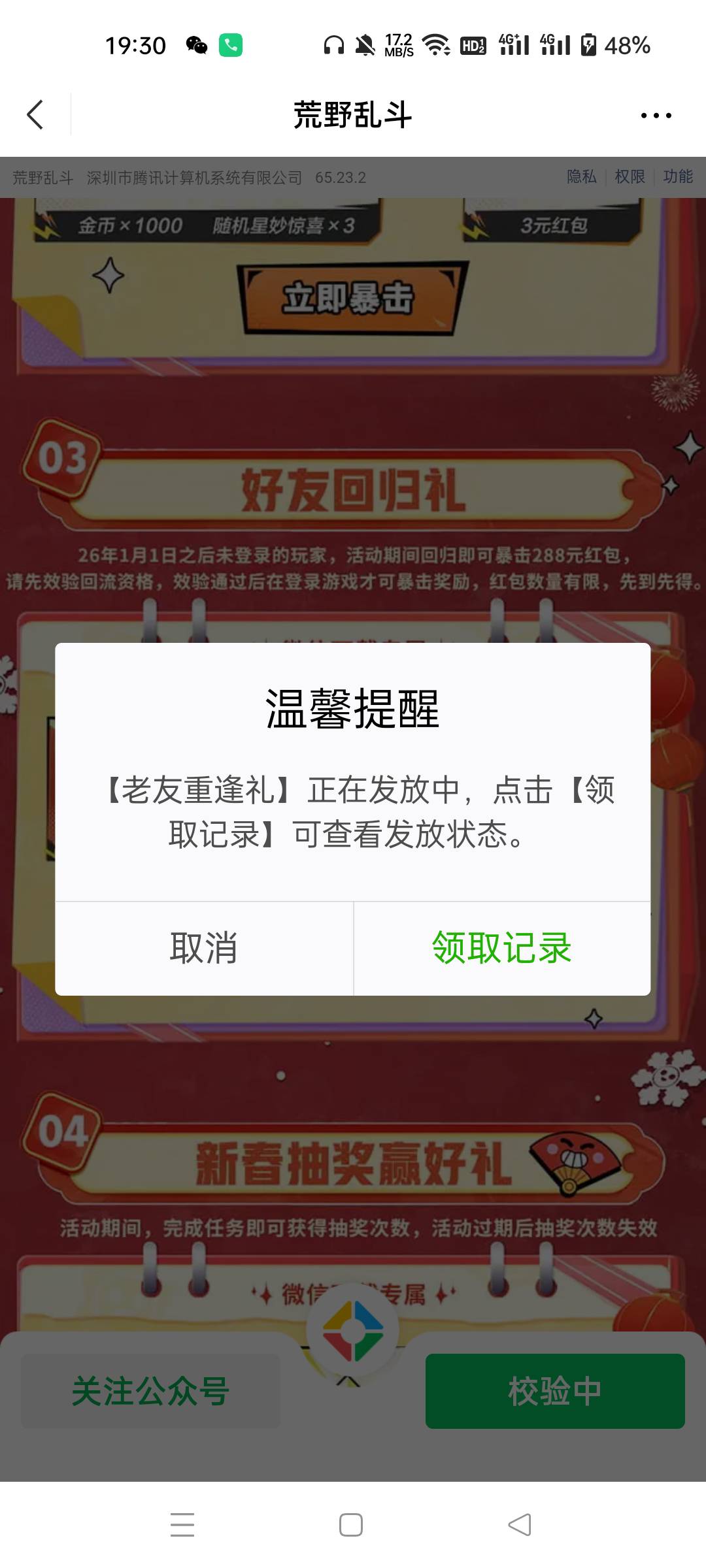 荒野乱斗无了

20 / 作者:生蚝熟了 / 