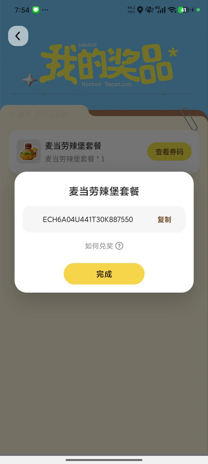 也是吃上麦当劳了

36 / 作者:吴大武的吴 / 