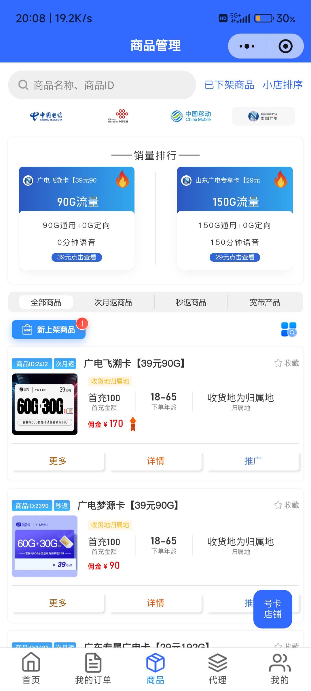 流量太低了，都是要充100，他们那些350g，这种我自己能拿钱，流量又太低了

37 / 作者:纠结大家 / 