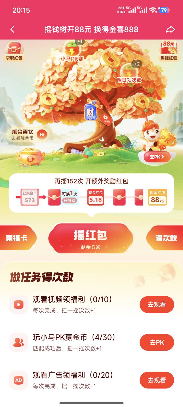 俩号，93次这个，应该有机会，152这个，还是放弃吧，来不及了


53 / 作者:曾遇几多风雨翻 / 