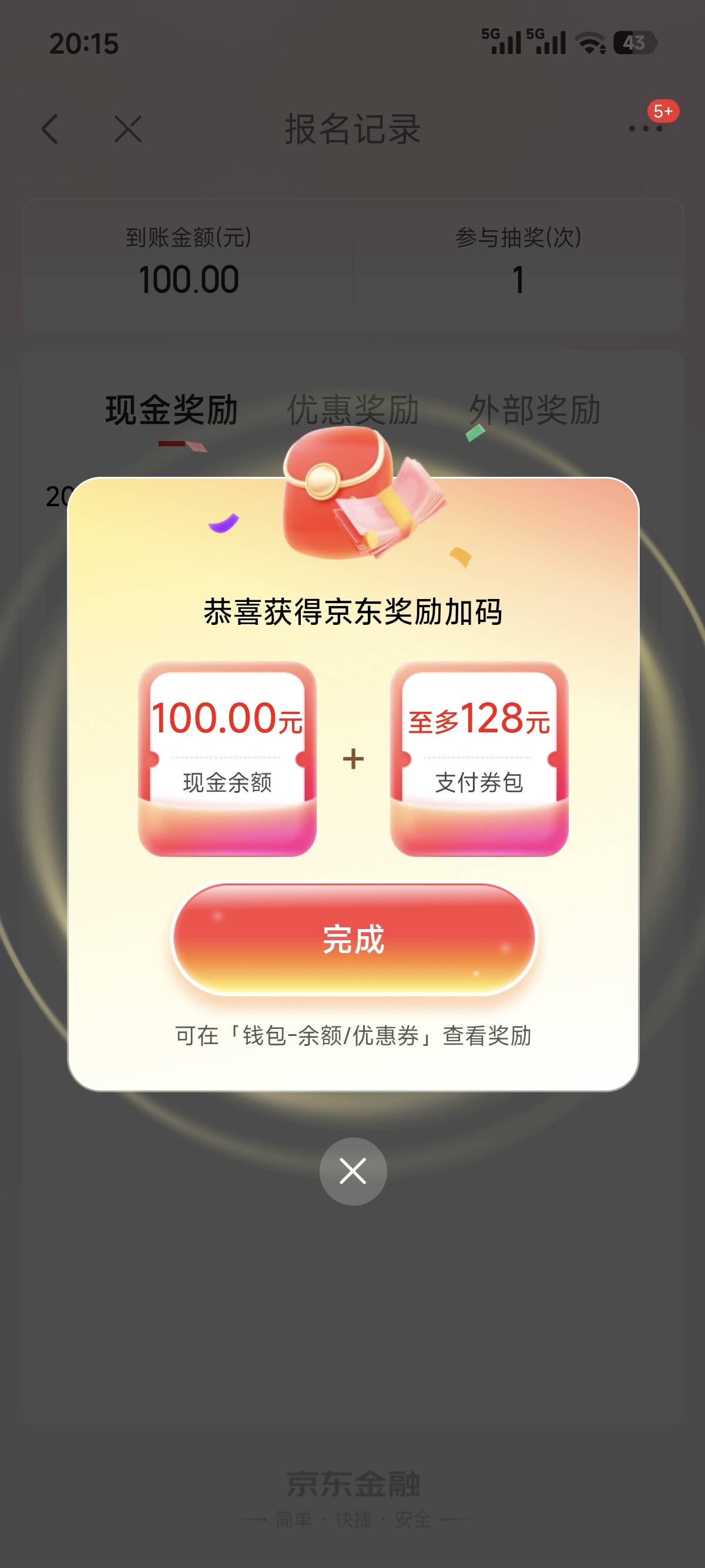 京东票 武汉还有

82 / 作者:玖六六 / 