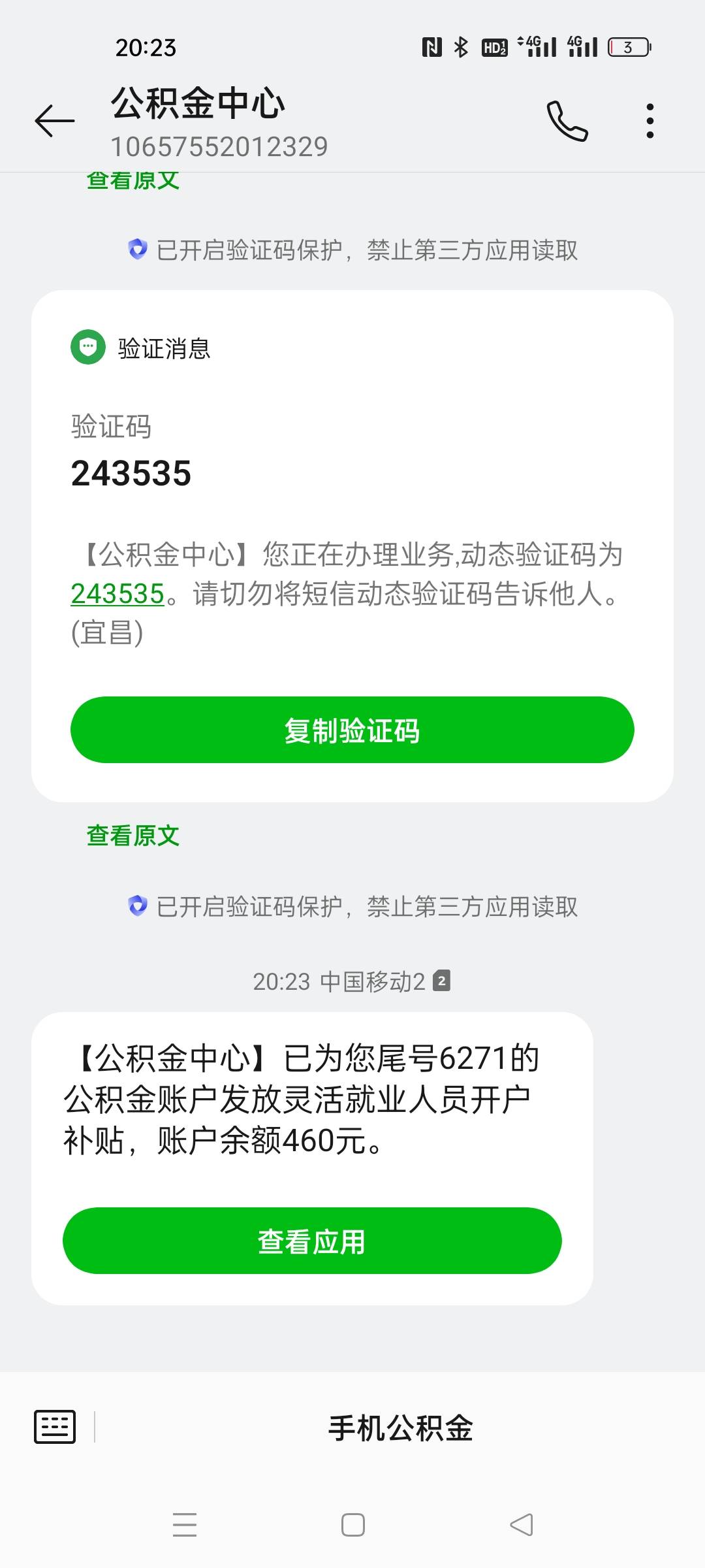 宜昌公积金还有，100 大毛到手，美滋滋

91 / 作者:琪琪小可爱 / 