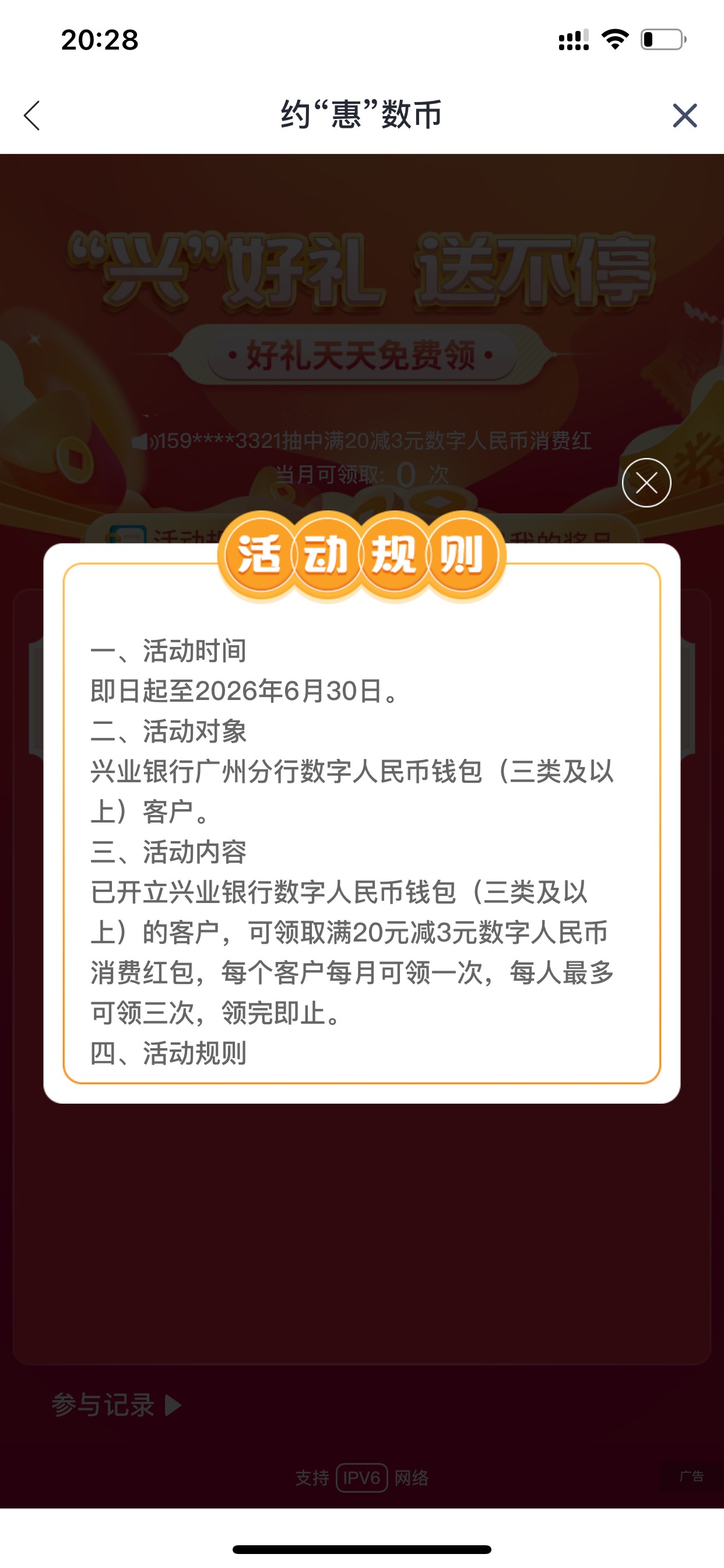 兴业广州系统归属的三毛数币更新了。


65 / 作者:活捉IU / 