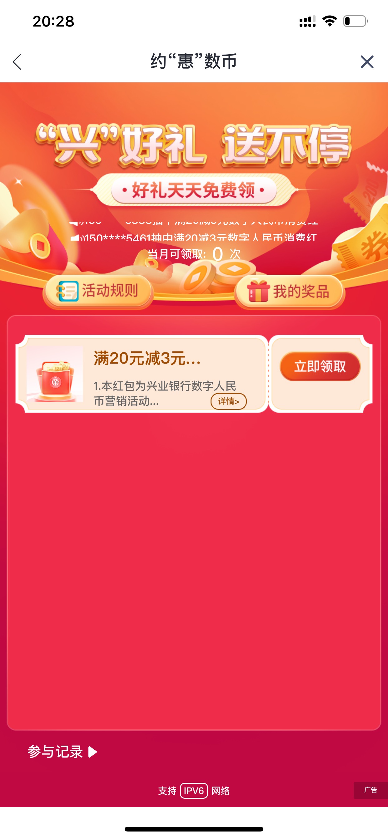 兴业广州系统归属的三毛数币更新了。


8 / 作者:活捉IU / 