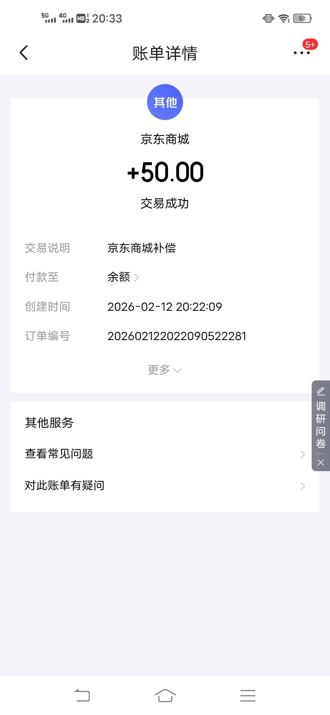 京东客服可以啊，在一家店点了几十次外卖，今天问客服能不能开发票，刚才回电反馈说联82 / 作者:迪巴拉大傻逼 / 