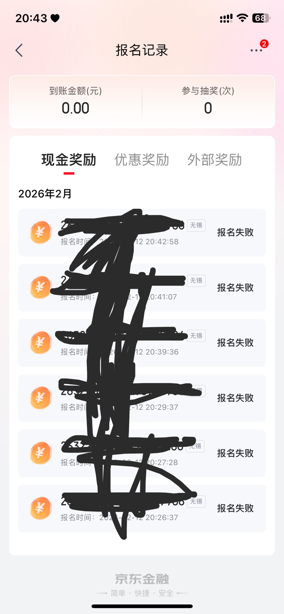 京东摇奖酒店的不行的吗 试了几次了 手动输入都不行

15 / 作者:挨辣乌幽 / 