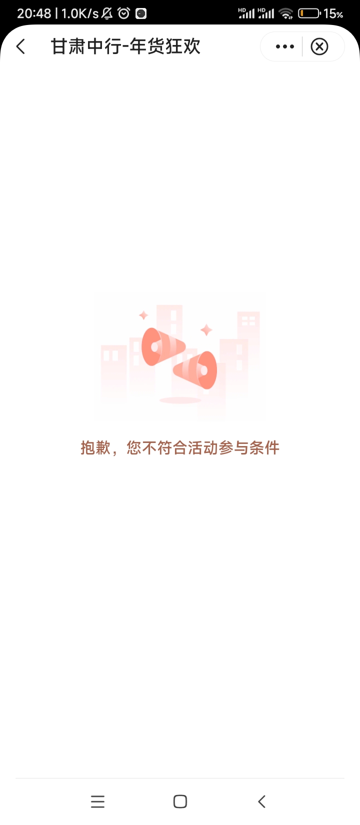 甘肃中行这个又变了，开始低保28，后来改低保8，晚上再改这个活动直接进不去了，卡农63 / 作者:wangerer / 