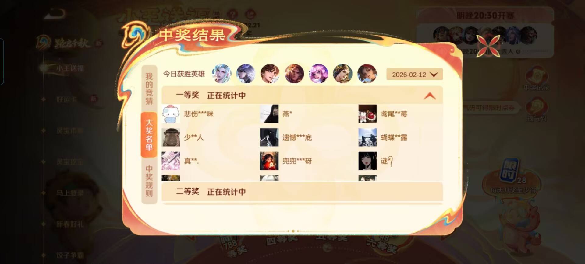 王者一万块到底是谁在中啊

50 / 作者:上官道长 / 