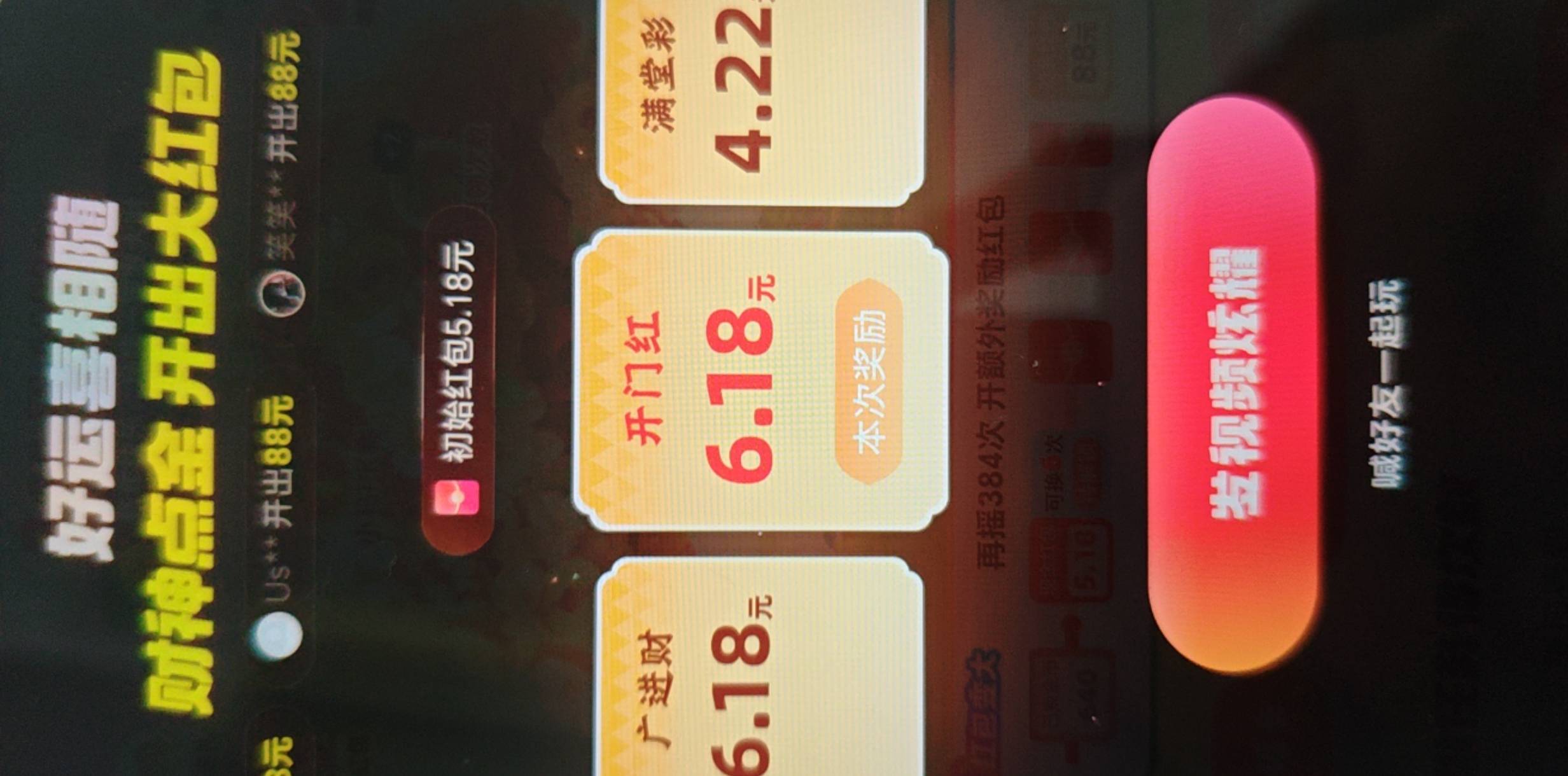 笑死了，花35买的财神卡膨到6.18，广告看到了最后没办法了，还亏30千万不要去买了，估11 / 作者:赵云龙8 / 