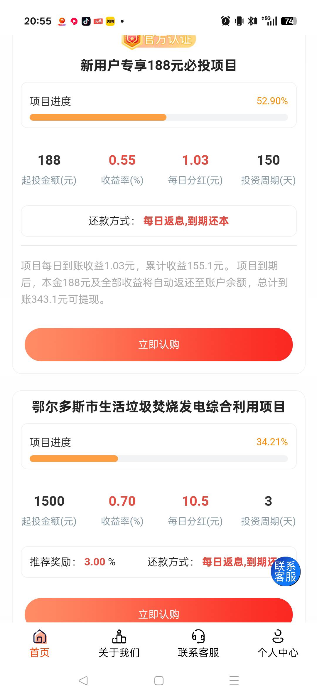 23毛到了，还有钱188毛在途收益，刷视频下载的软件，送的体验金，真的到了。让我充钱23 / 作者:网恋被骗250 / 