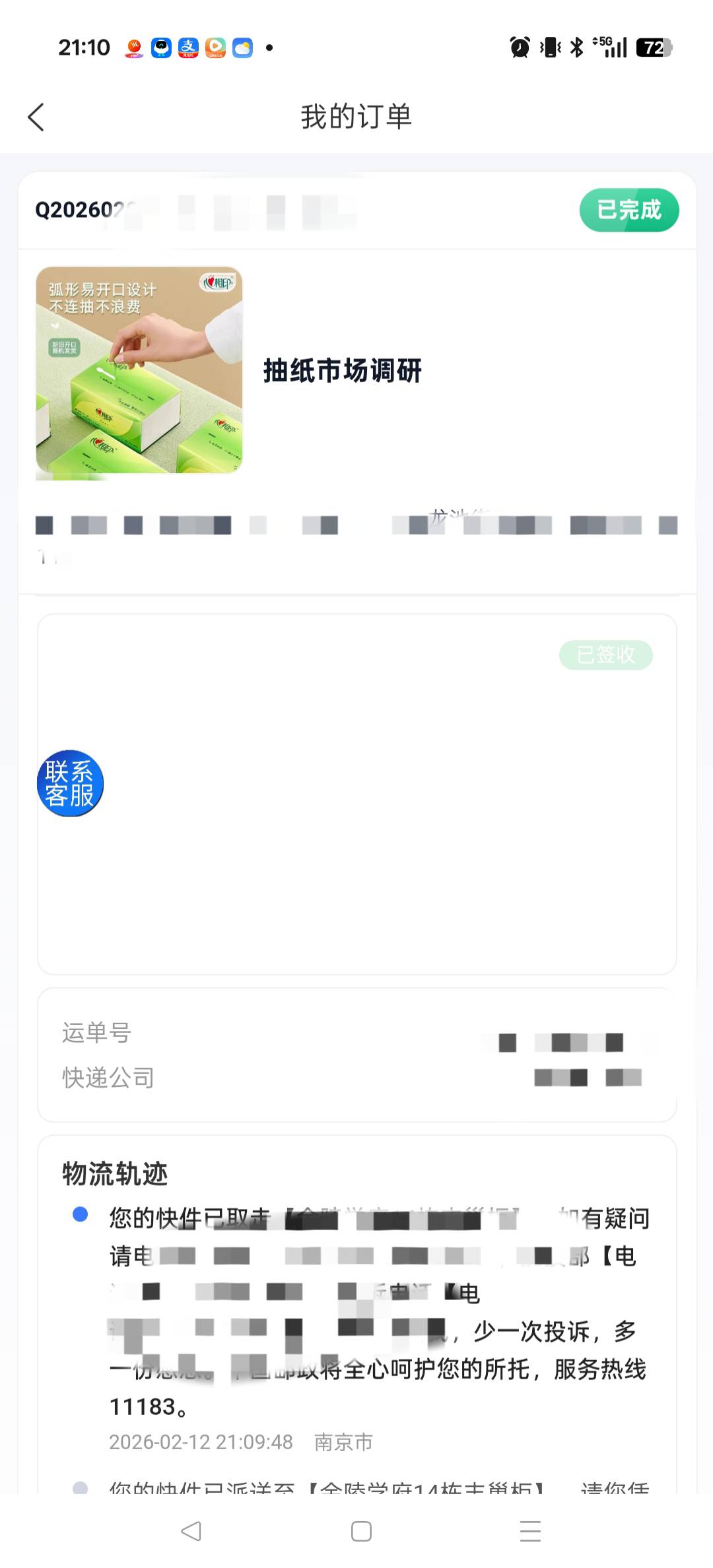 23毛到了，还有钱188毛在途收益，刷视频下载的软件，送的体验金，真的到了。让我充钱46 / 作者:网恋被骗250 / 