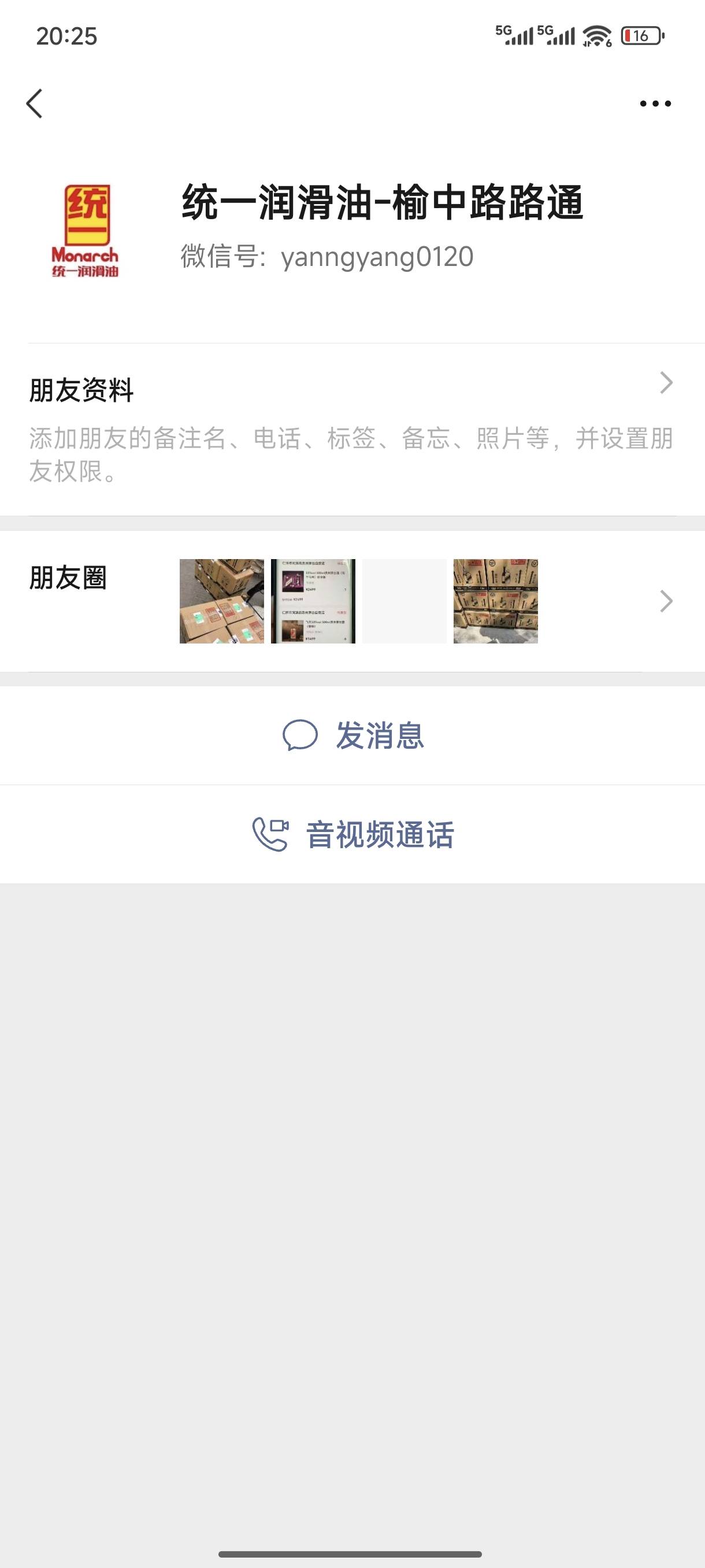 发个避雷贴，自己在群里说的茅台垫付利润五五，然后到货只给100，说群里发的消息是他28 / 作者:为你而欢 / 