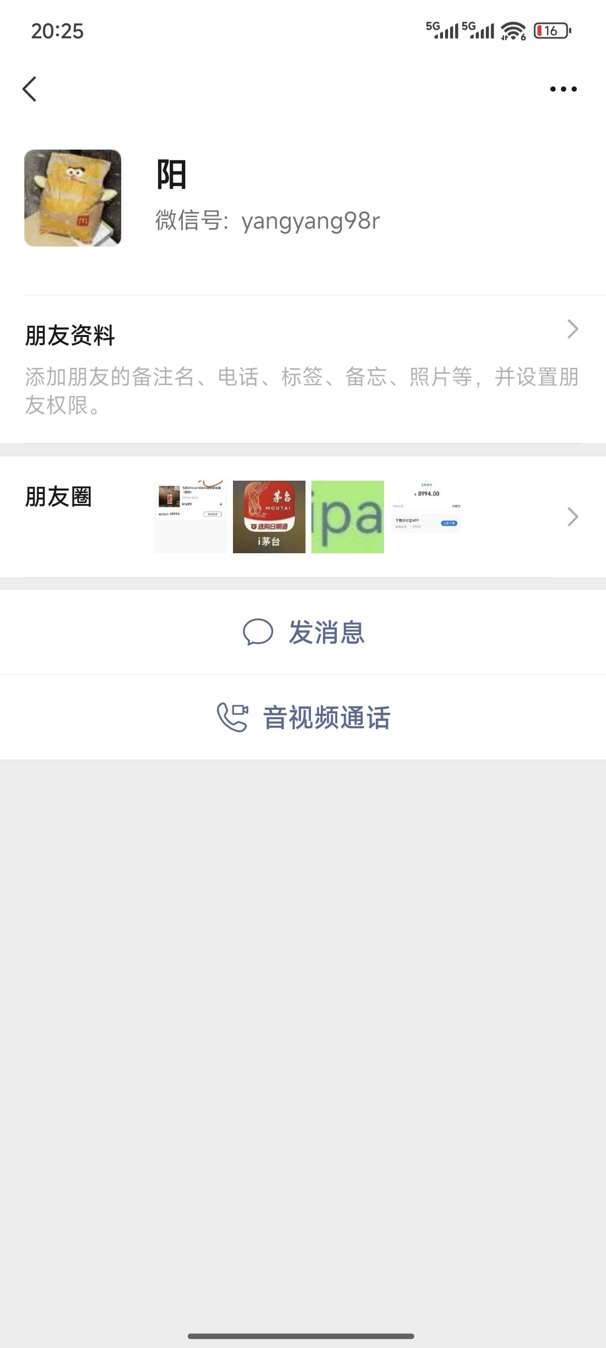 发个避雷贴，自己在群里说的茅台垫付利润五五，然后到货只给100，说群里发的消息是他3 / 作者:为你而欢 / 