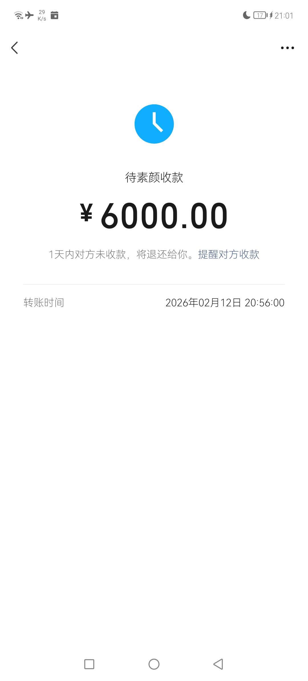 今天把钱还了，唉，以后再也不借亲戚钱了那种感觉太难受了

29 / 作者:撸贷专业者 / 